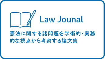 Law Jounal