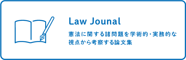 Law Jounal